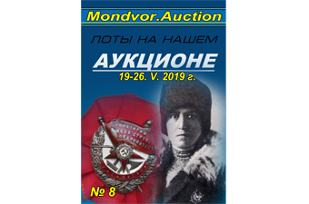 ������� �������� 19-26.05.2019  �8