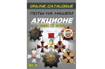 ������� �������� 23-26.11.2017  �4