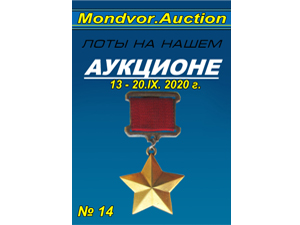 ������� �������� 13-20.09.2020  �14