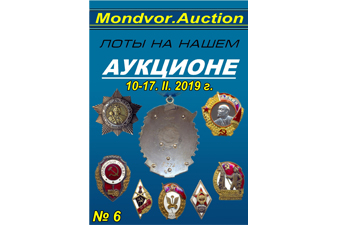 ������� �������� 10-17.02.2019  �6