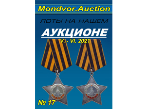 ������� �������� V. - VI. 2021  �17