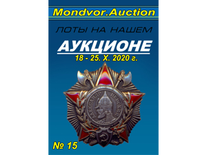 ������� �������� 18-25.10.2020  �15