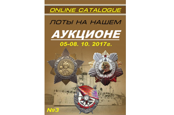  ������� �������� 05-08.10.2017  �3