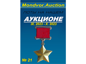 ������� �������� IX. 2023 - X. 2023  �21