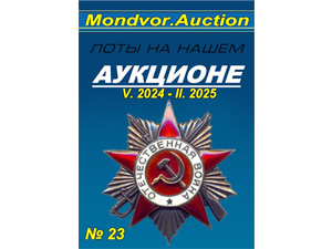 ������� �������� V. 2024 - II. 2025  �23