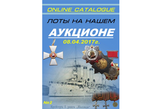 ������� �������� 08.04.2017  �2