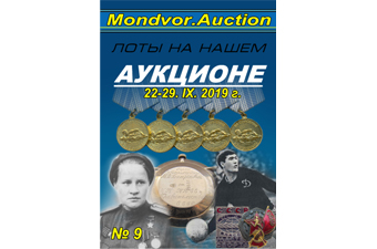 ������� �������� 22-29.09.2019  �9