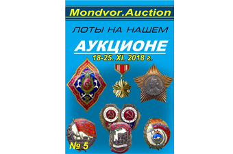 ������� �������� 18-25.11.2018  �5