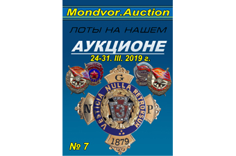 ������� �������� 24-31.03.2019  �7